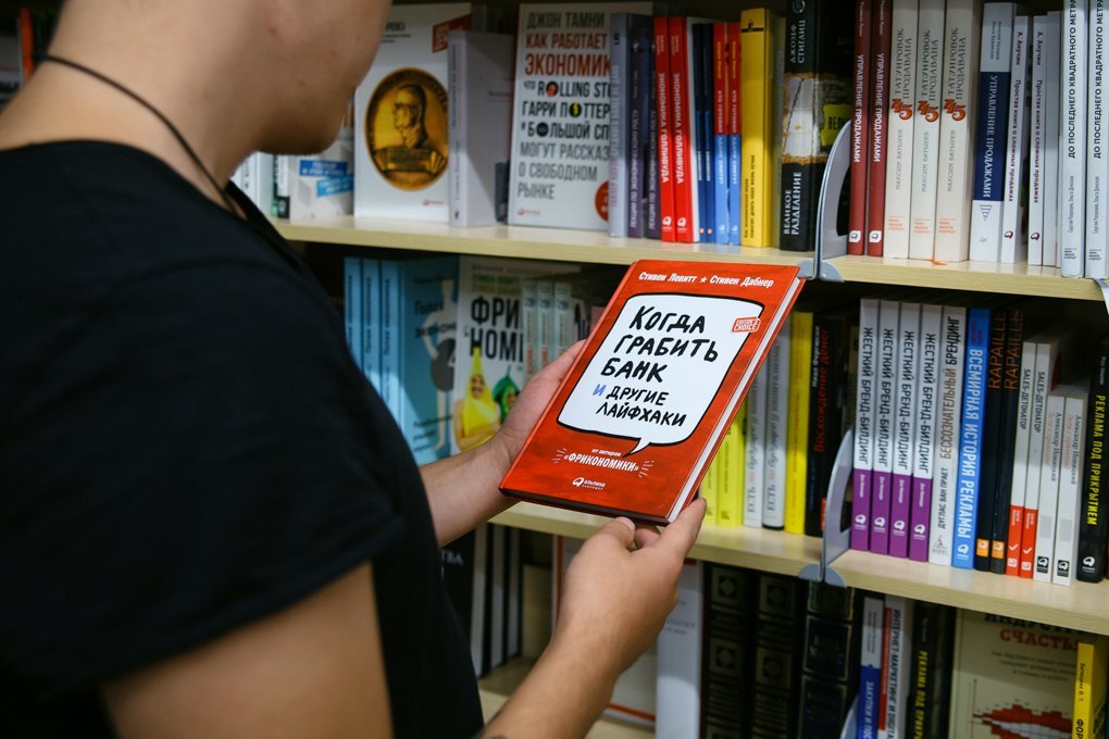 Триллионер Слушает Книгу