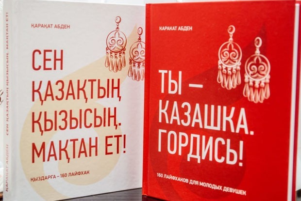 «Нам феминизм не нужен»: Что происходит с институтом «Қазақ Қызы» — Ситуация на The Village Казахстан