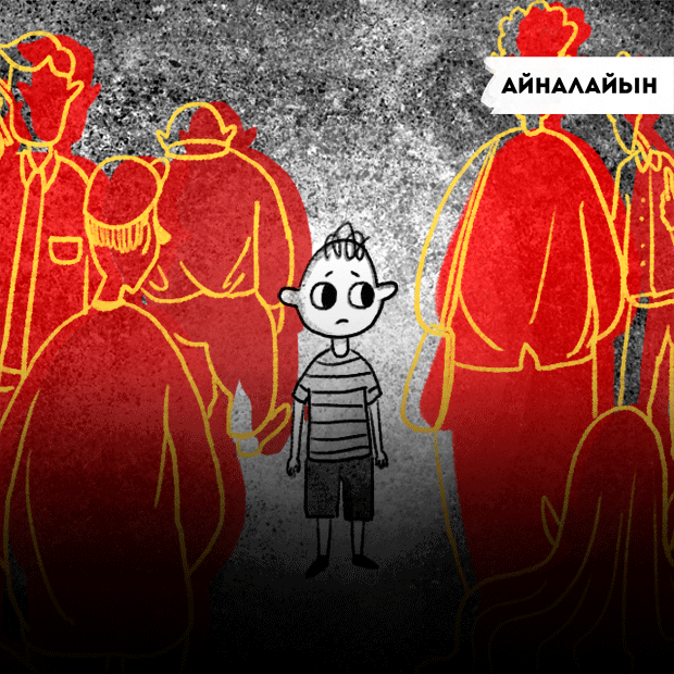 Как защитить ребенка, если к нему пристает незнакомец? — Детский вопрос на The Village Казахстан