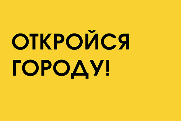 В Астане пройдет фестиваль крытых культурных городских пространств SPACES.Nur-sultan — Город для каждого на The Village Казахстан