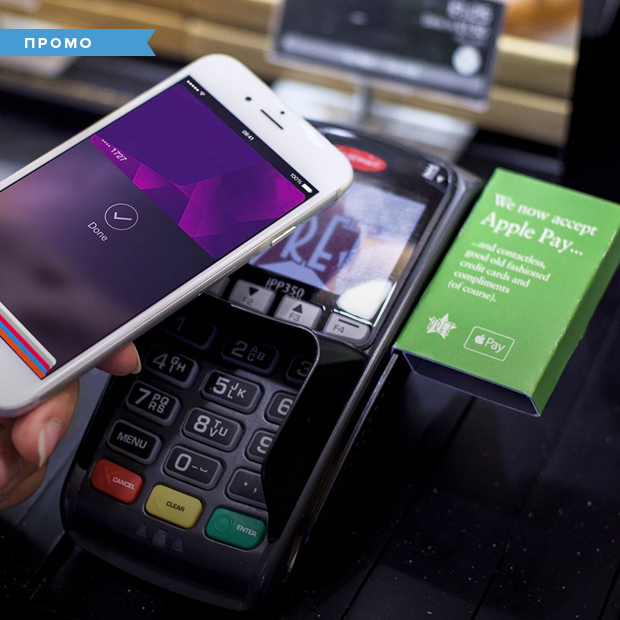 Как пользоваться Apple Pay — Бизнес на The Village Казахстан