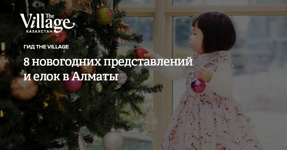 Новогоднее Театрализованное Представление Для Детей Зимняя Сказка Новогоднее Театрализованное Представление Для Детей Зимняя Сказка